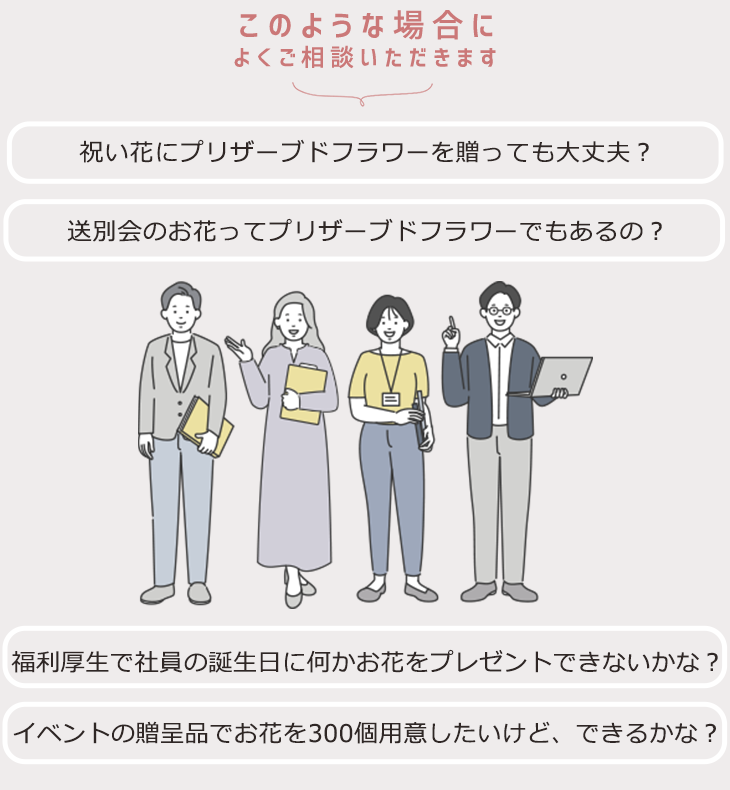 このような場合によくご相談いただきます