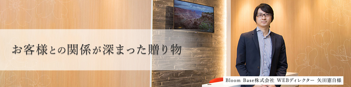 法人様の納品事例