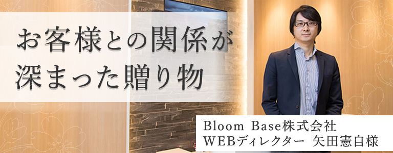 法人様の納品事例