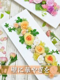 フレームアレンジ　バラの花畑(オレンジ) /プリザーブドフラワー【送料無料】