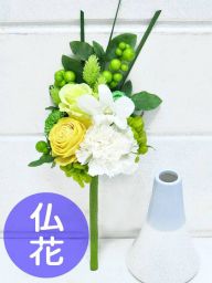 仏花-萌黄(もえぎ)・花器付き /プリザーブドフラワー【送料無料】