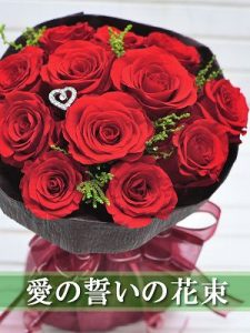 プリザーブドフラワーの赤バラ12本の花束