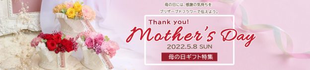 大阪で母の日のオシャレな花が買えるお店